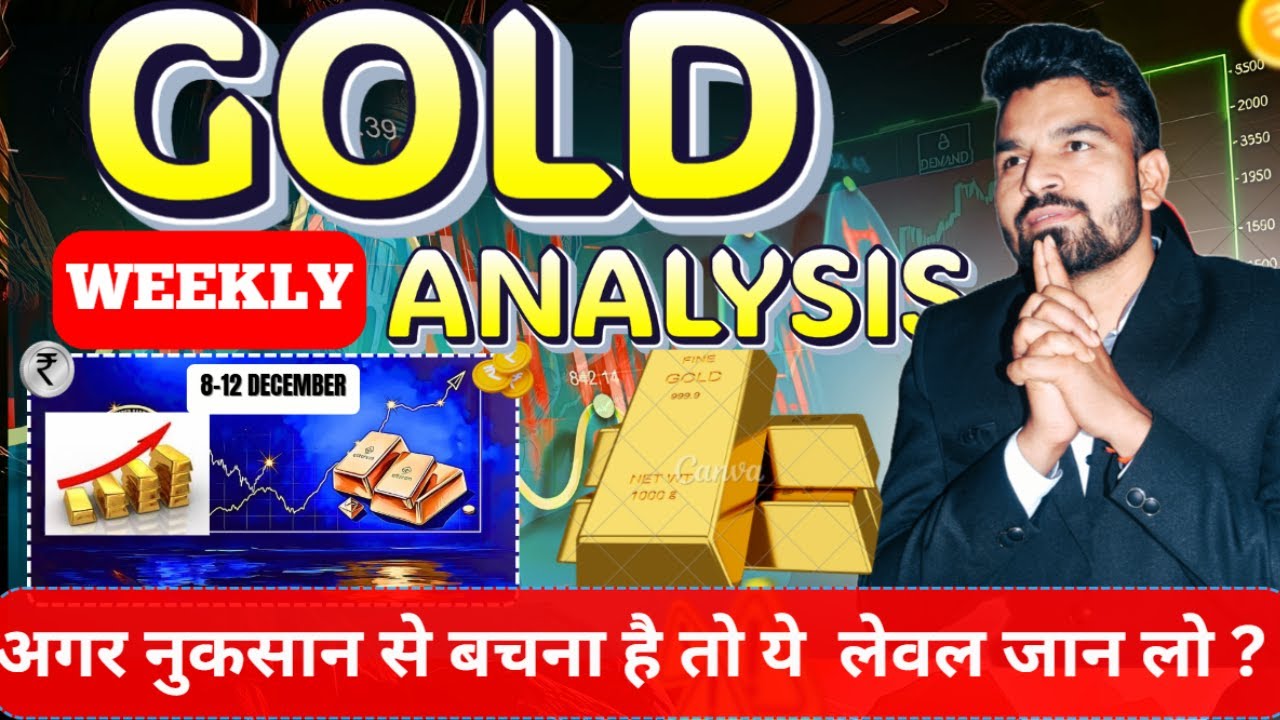 GOLD MCX WEEKLY ANALYSIS l 8-12 DEC l GOLD NEXT WEEK ANALYSIS #goldweeklyanalysis #goldmcxnewstoday
