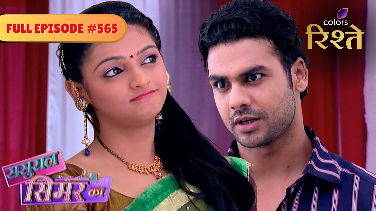 Sasural Simar Ka | Veeru & Khushi Return to Bharadwaj Family | Full Ep - 565 | Colors Rishtey