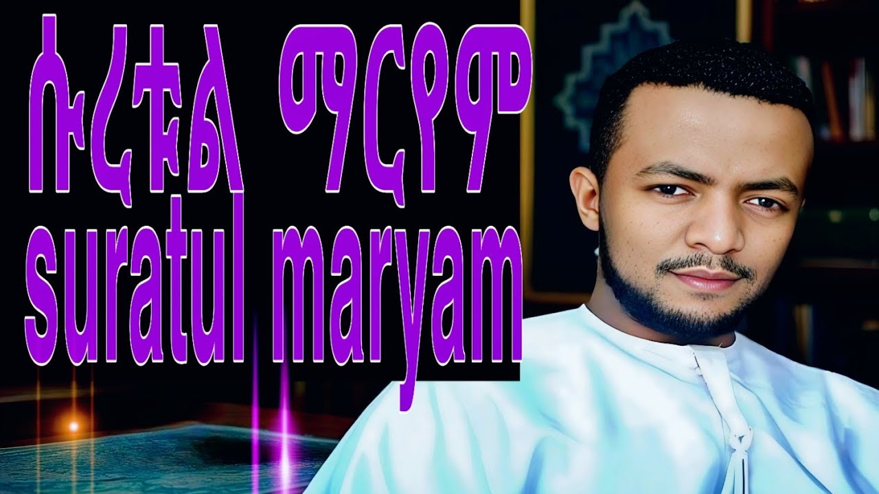 Suratul maryam quran recitation by husu