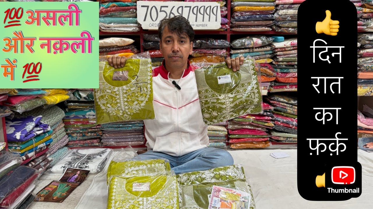 ￼ 👗🫟बॉटम कढ़ाई के न्यू वायरल सूट्स 👗🫟7056979999 Ritika cloth house Kharkhoda 