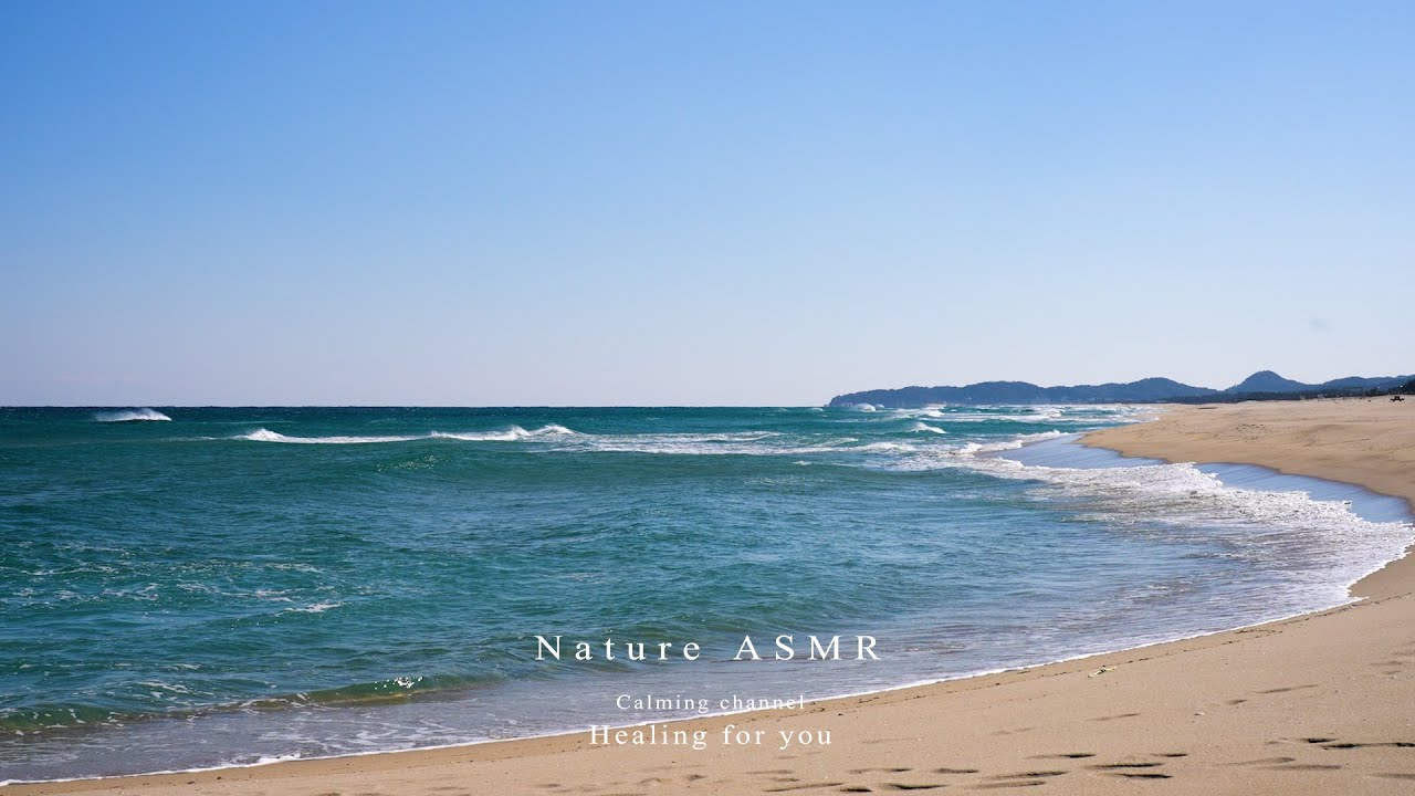 시원한 바람 부는 동해바다 파도 소리, 사람 없는 해변에서 힐링 바다 산책 ASMR