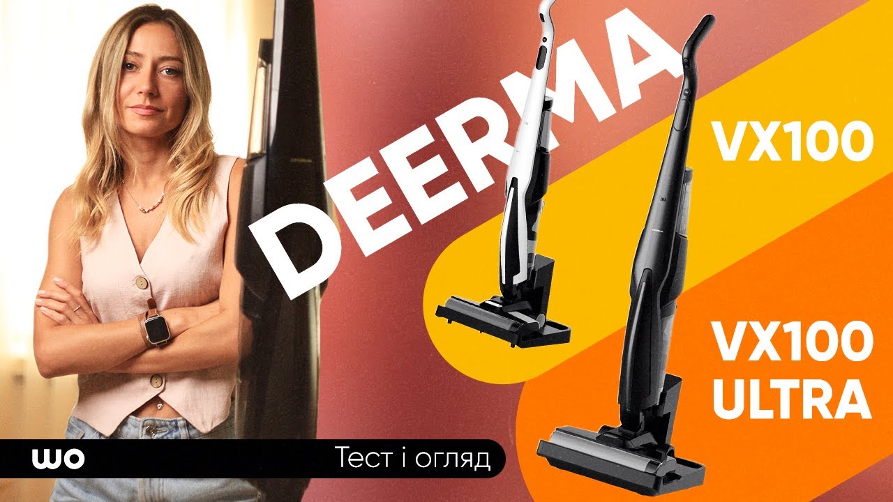 Бюджетні миючі пилососи Deerma VX100 та Ultra &ndash; чистота без зайвих зусиль!