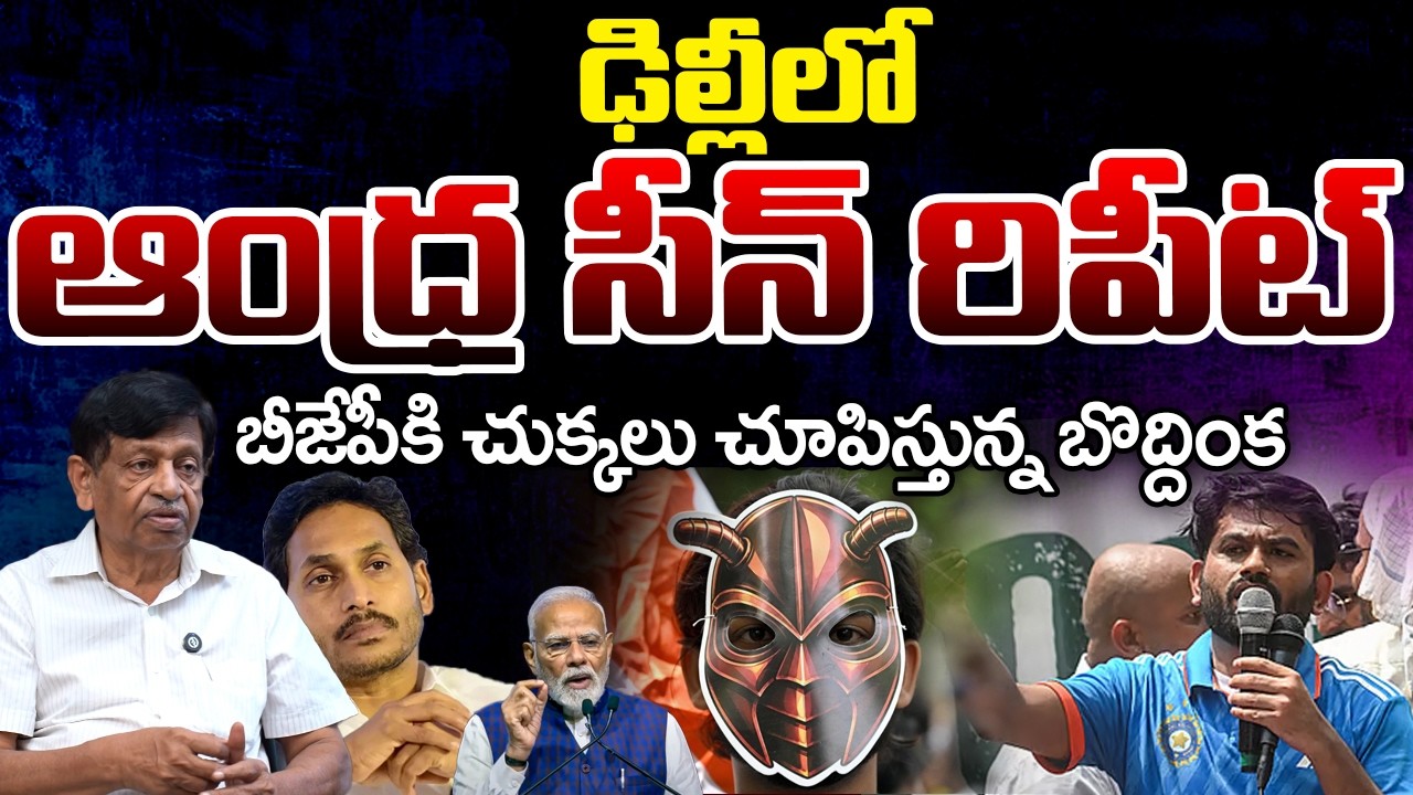 CJP Creta Controversy Explained | BJP Reacts Strongly | Political Heat Rising | Telugu Rajyam