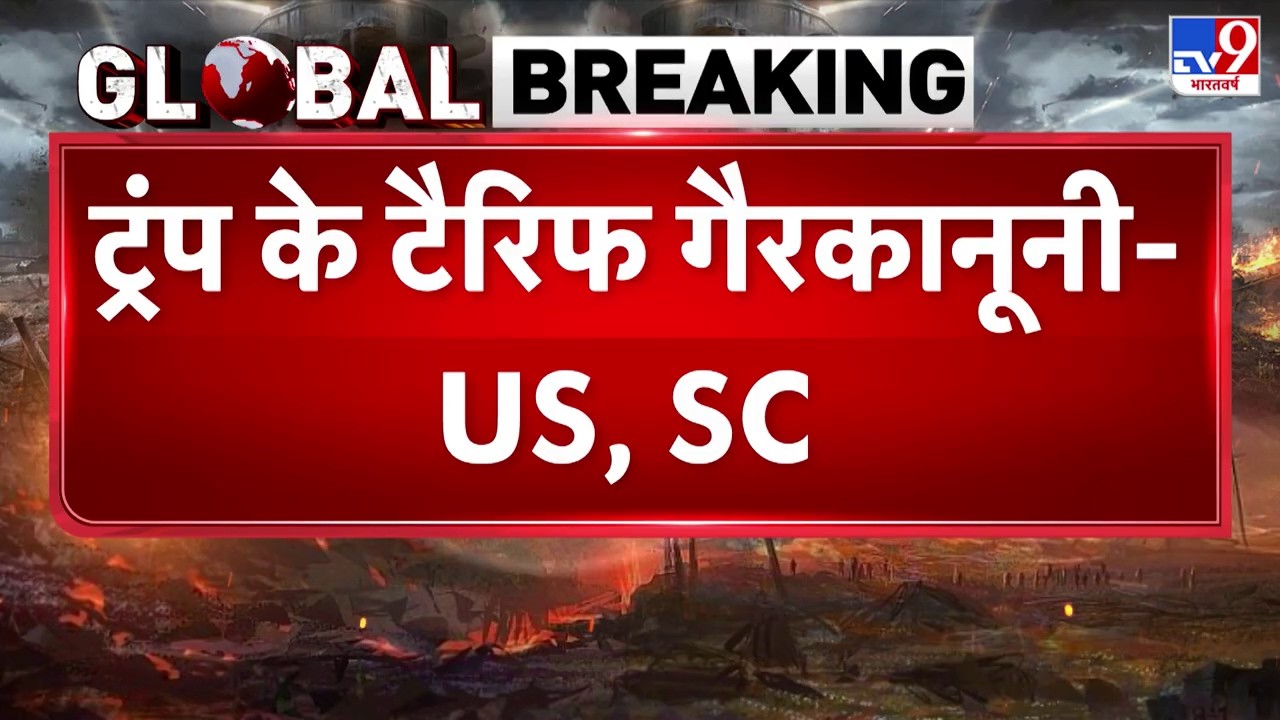 BreakingNews: US Supreme Court Strikes Down Trump's Tariffs – Declares Emergency Powers Illegal