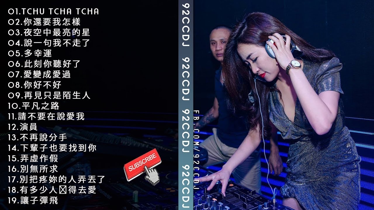 #Ap娛樂2016 Tchu Tcha Tcha x 你還要我怎樣 x 平凡之路 超好聽的