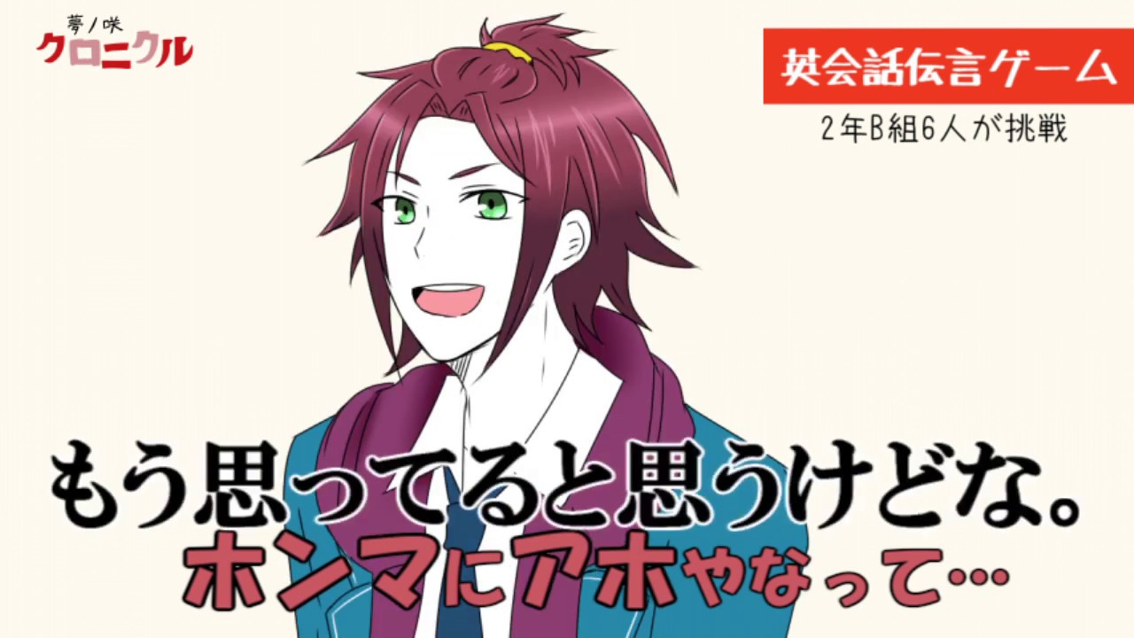 【手描きあんスタ】2年B組で英会話伝言ゲーム