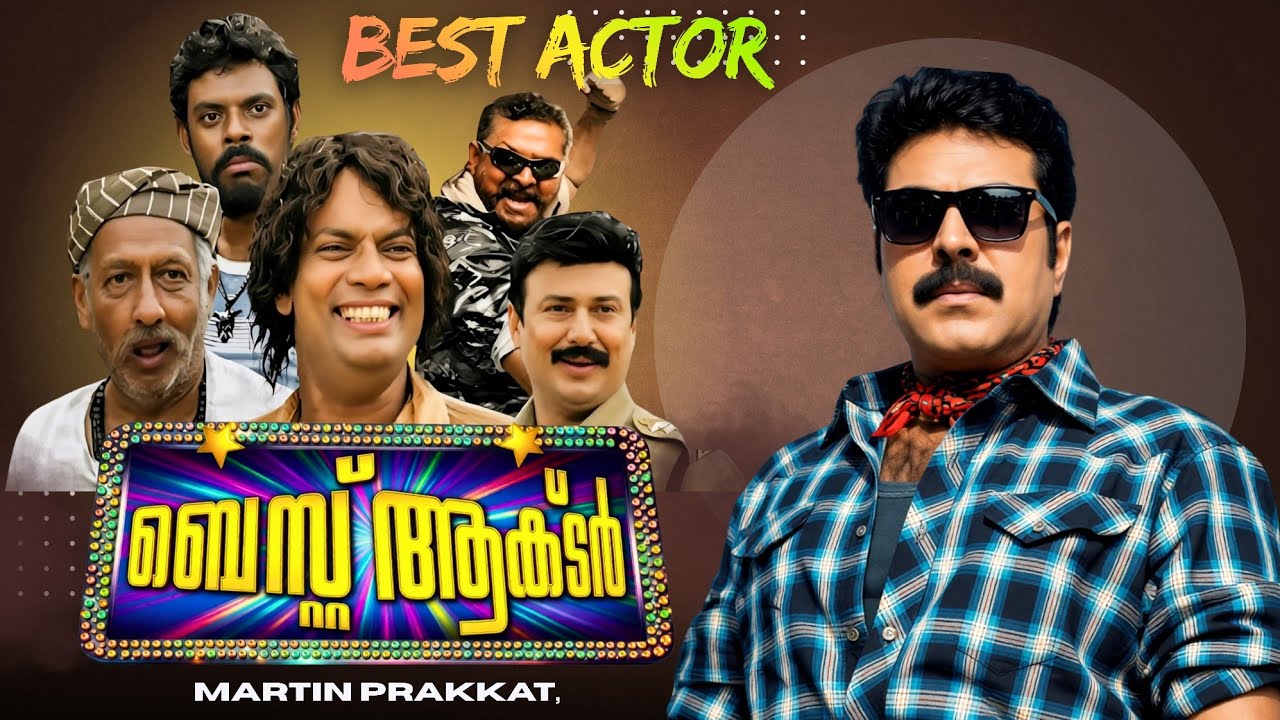 Best Actor | Malayalam Full Movie Mammootty Sruthi Krishnan Nedumudi Venu Lal Salim Kumar Vinayakan