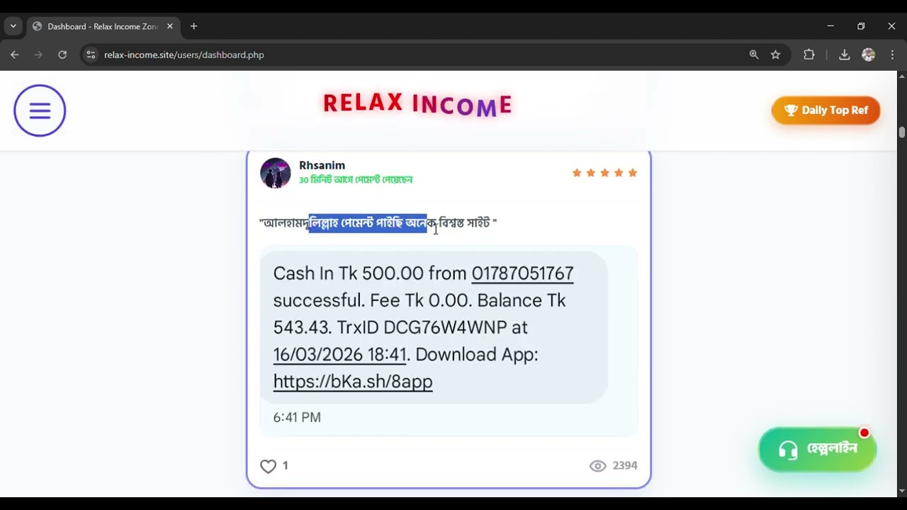 Relax Income Zone