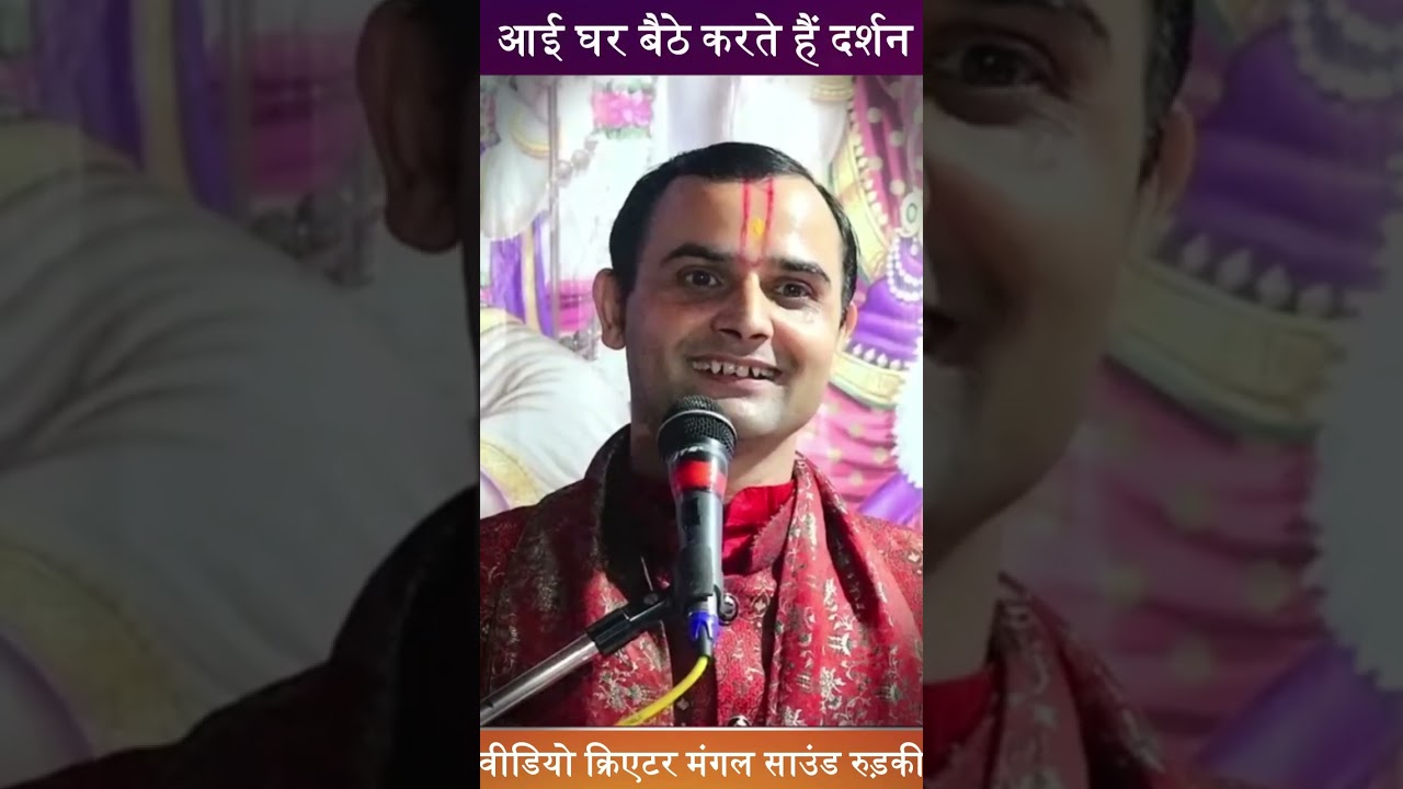 सोमनाथ ज्योतिर्लिंग की कथा || राकेश शास्त्री जी
