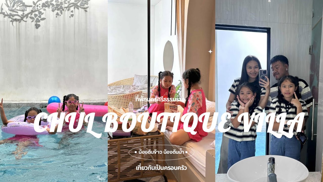 ที่พักนครศรีธรรมราช CHUL BOUTIQUE VILLA 