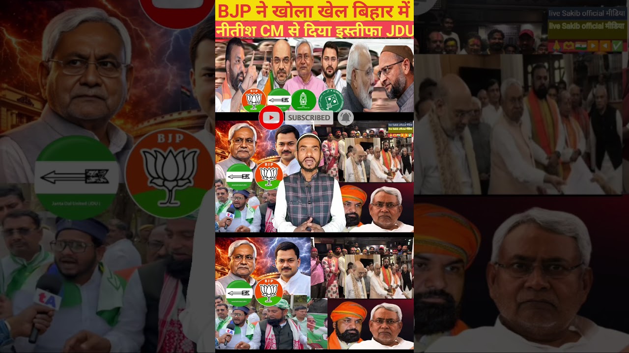 Rajya Sabha election 2026 latest update Bihar CM Nitish Kumar BJP JDU #biharnews ##nitishkumar #s...