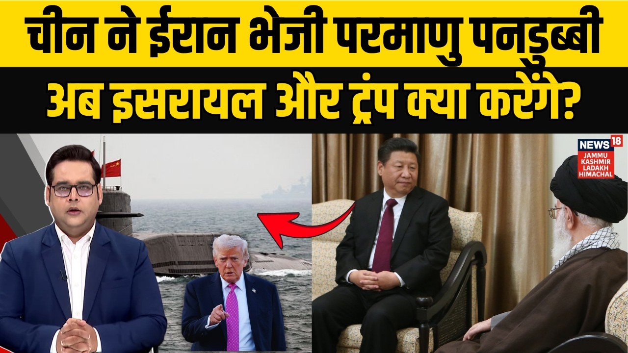 Iran–America War: China, Iran, and Russia Conduct ‘Maritime Security Belt 2026’ in Strait of Hormuz
