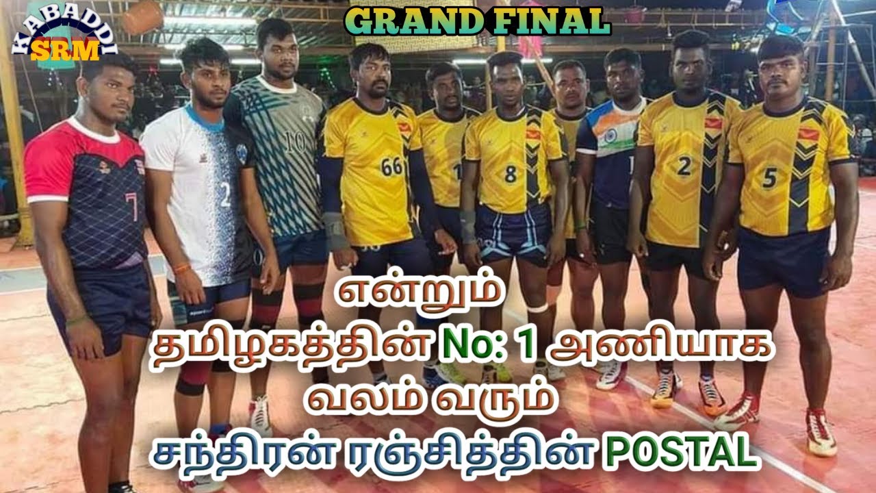 FINAL-Jayaseelan, Chennai VS Kanagu Brothers, Vennanguli / SouthIndia Kabaddi Match @ Pannankombu