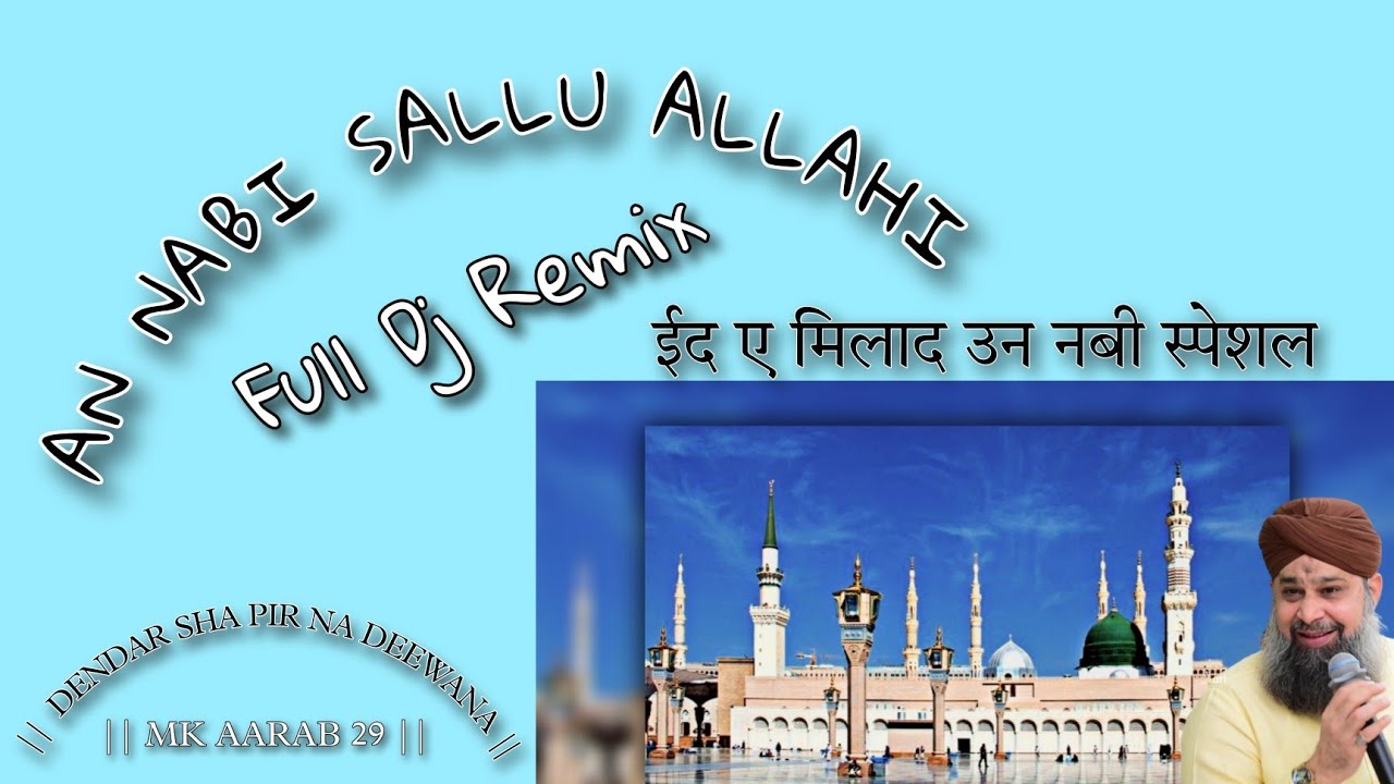 An Nabi Sallu Allahi | Full Dj Remix | Ya Rashool Allha | 12vi Sarif Special Naat | #naatsharif #dsp