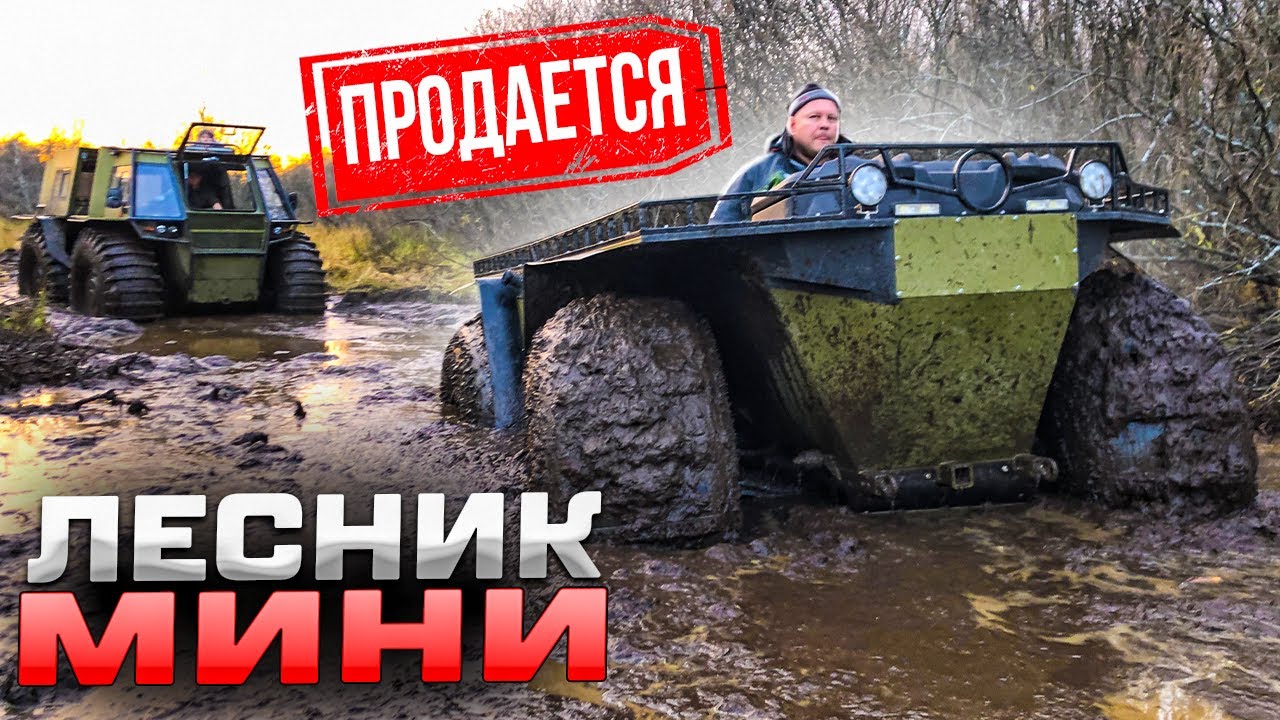 Продается новый бюджетный вездеход 