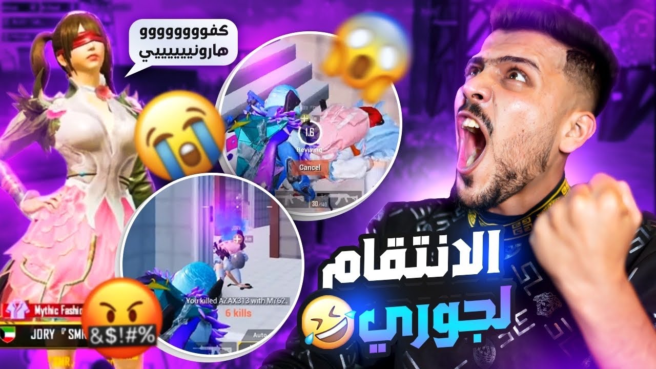 أقوه فزعات بتاريخ ببجي موبايل لجوري تحشيش وجلد مو طبيعي 🤬🔥