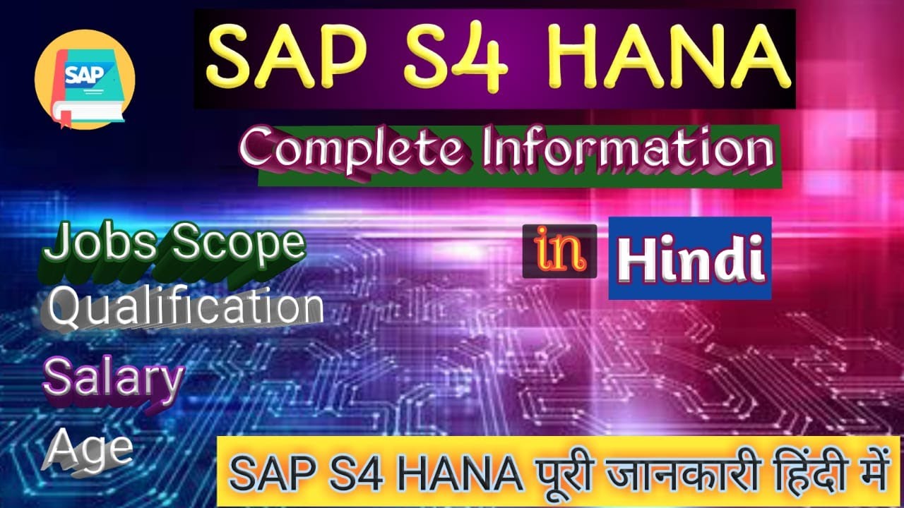 S.A.P S4 HANA Full Information in Hindi | Difference of SAP HANA & S4 Hana | Jobs in SAP|SAP Course
