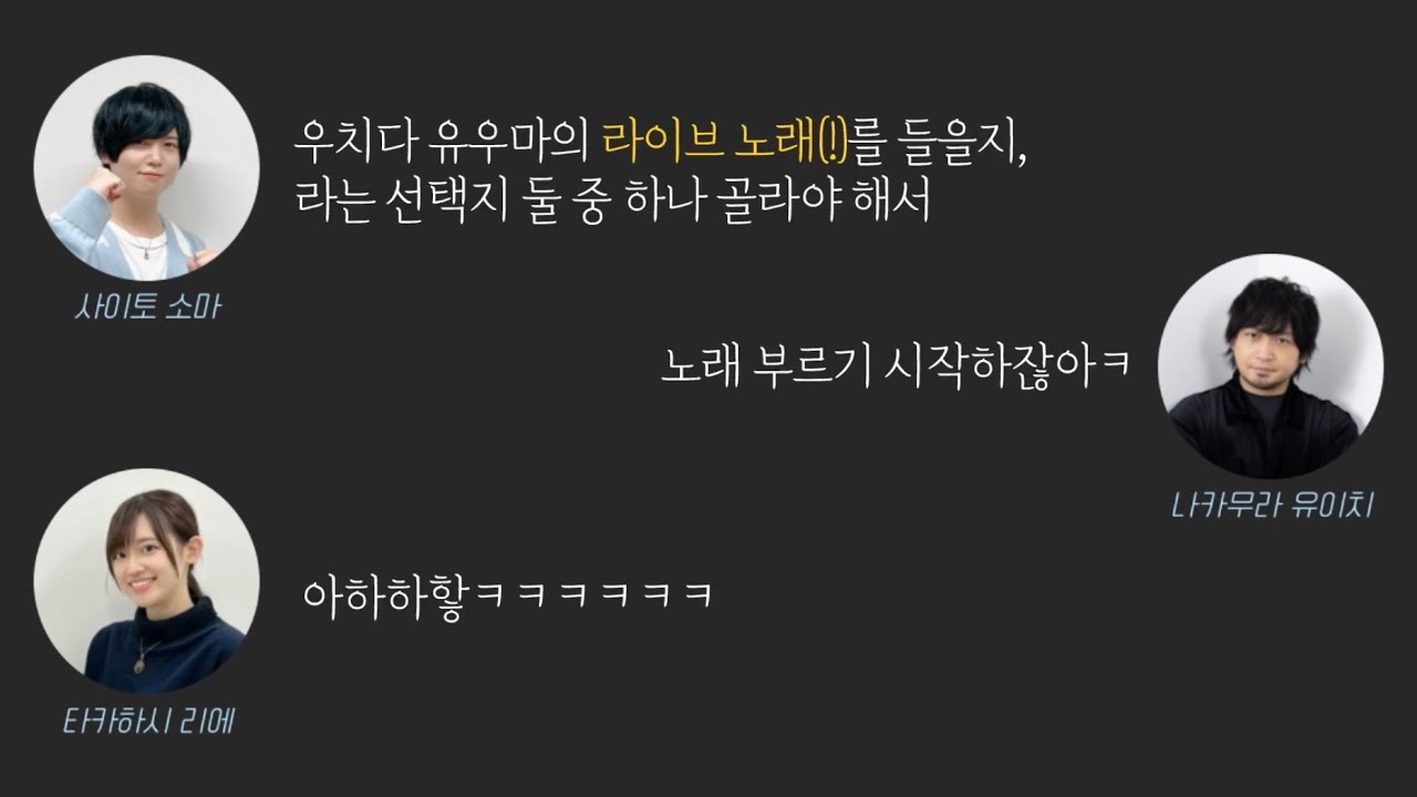 사랑받는 딸 리에리 | 유우마 차를 타면 생기는 일 ft. 오늘도 고통받는 마츠오카 | ‘바람의검심’ 라디오