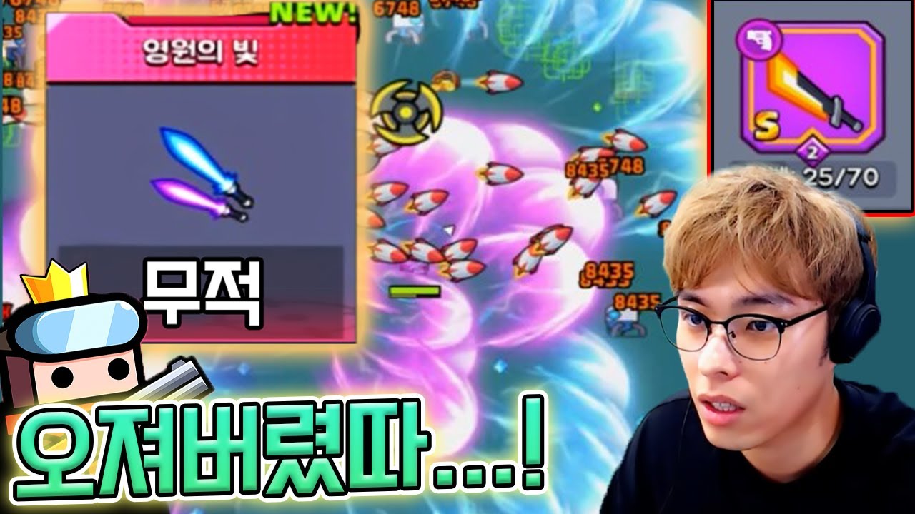 특급장비 'S검' 꼈더니...?! :: 탕탕특공대