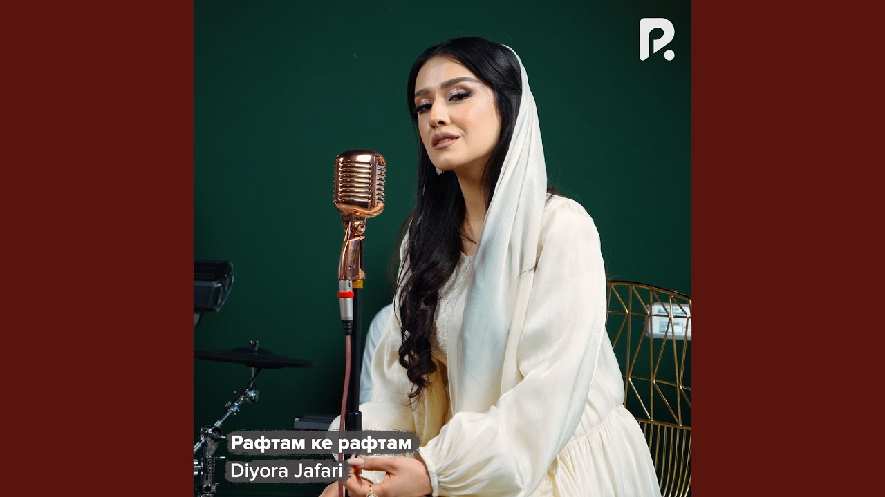 Рафтам ке рафтам