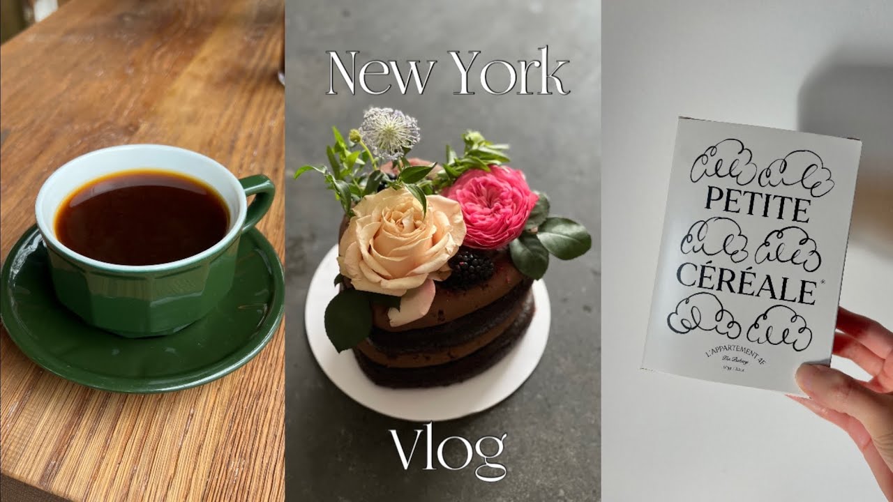 NY Vlog. 뉴욕 사는 빵순이의 버킷 리스트 미니 크루아상 시리얼. 발렌타인 데이엔 뉴욕에서 제일 맛있는 초코 케이크를 먹을 거야. 프렌치 토스트 먹으러 또간집. 미슐랭 한식당