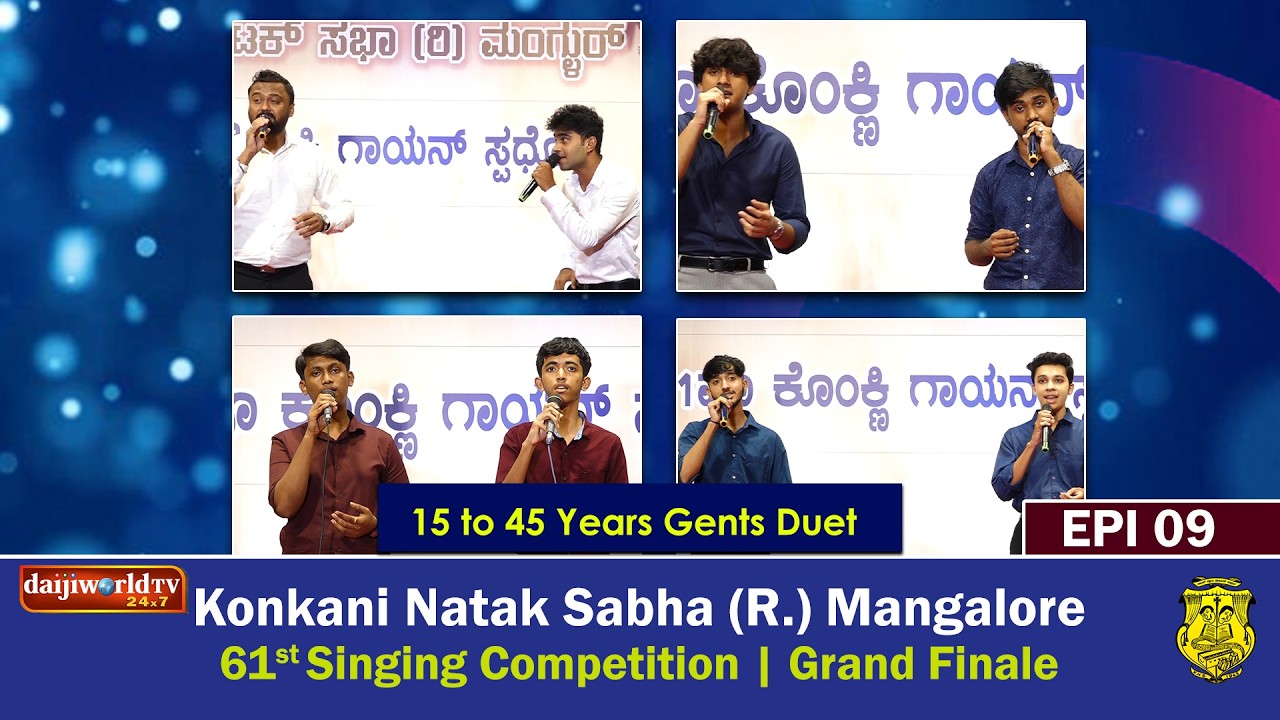 61st Singing Competition | Konkani Natak Sabha(R), Mangalore│15 to 45 Years Gents Duet