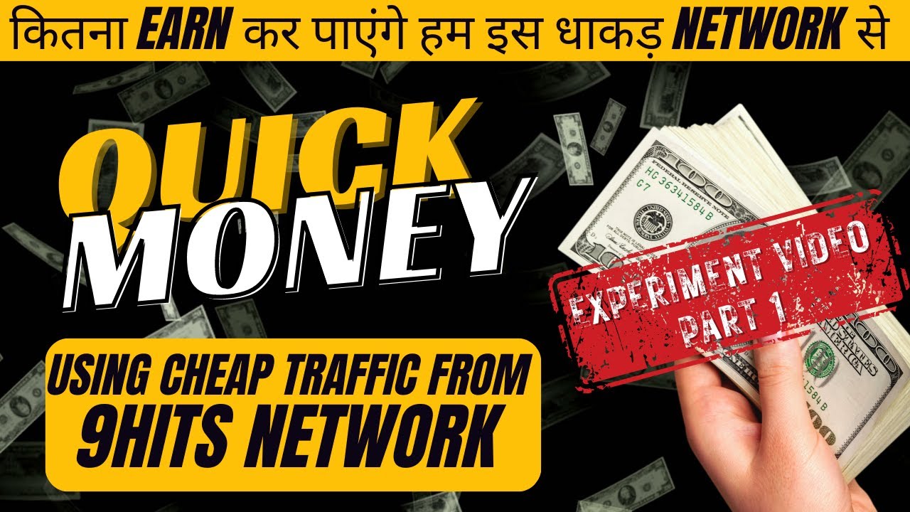 Дешевый трафик за считанные секунды | Эксперимент 9hits - Часть 1 | Будет ли этот арбитраж трафик...
