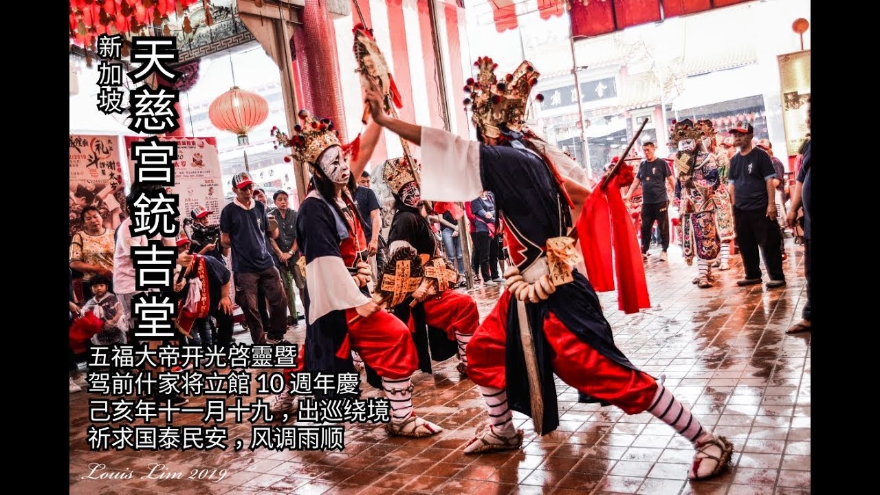 新加坡天慈宫2019