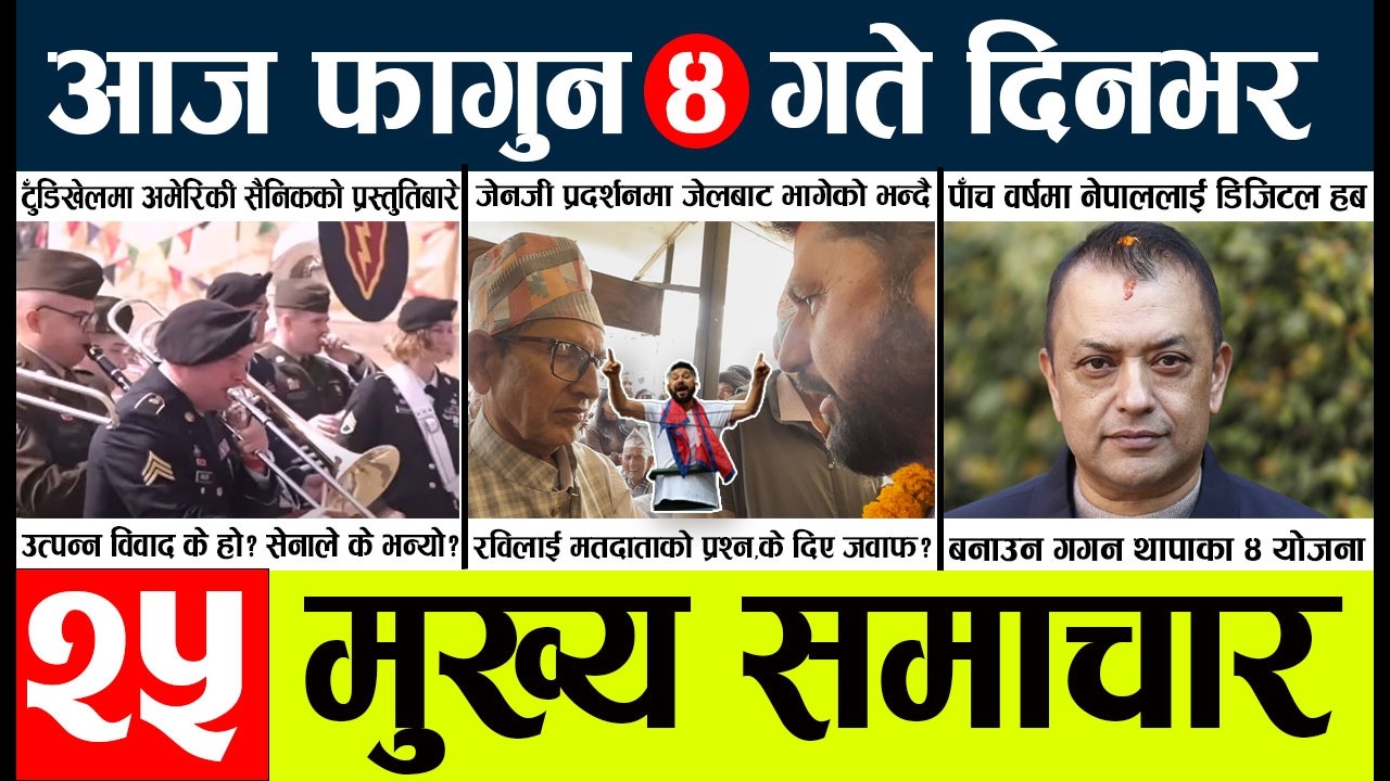News🔴today nepali news l Aaj ka mukhya samachar taja