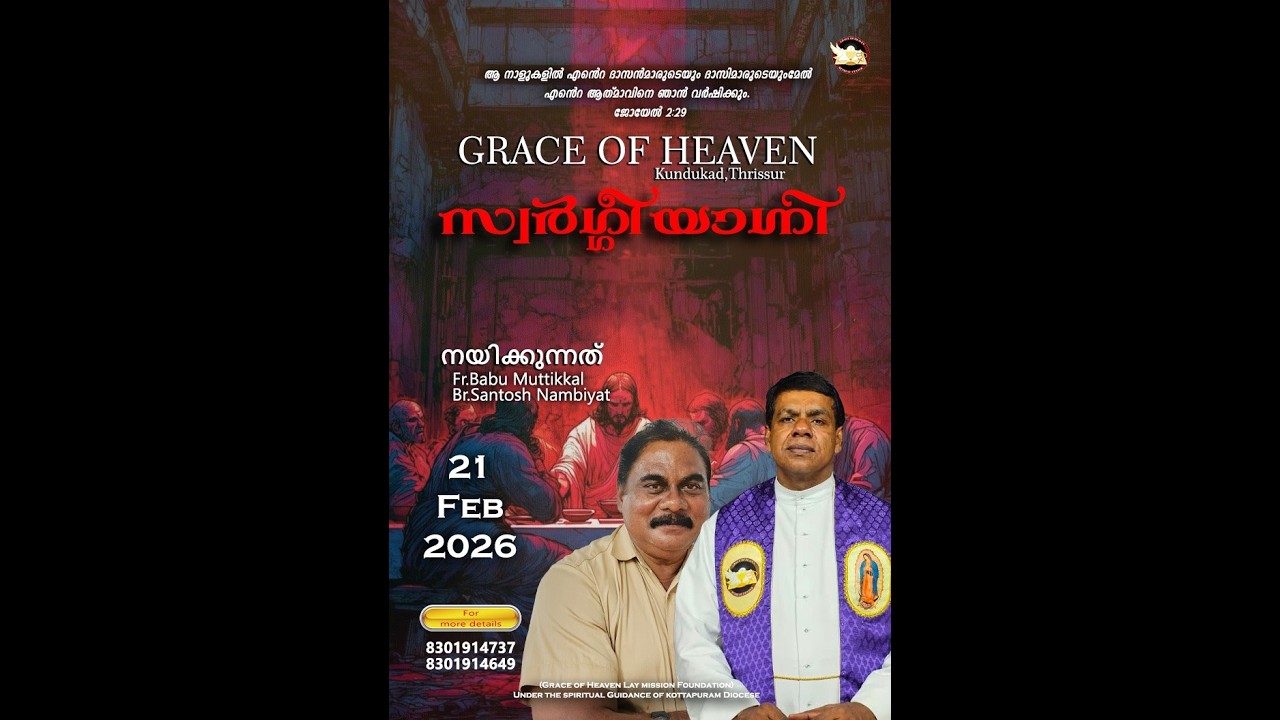 swargiyagni