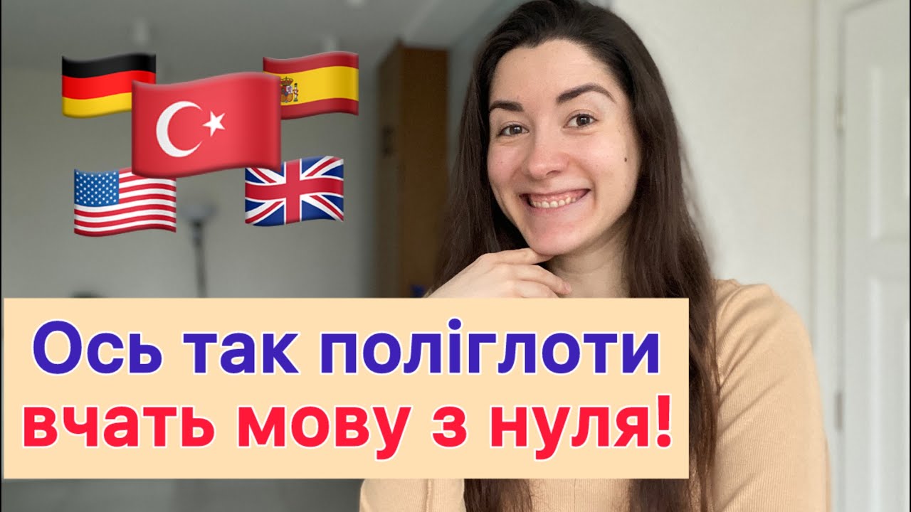 Показую, як сама вчу турецьку та спілкуюсь з носієм