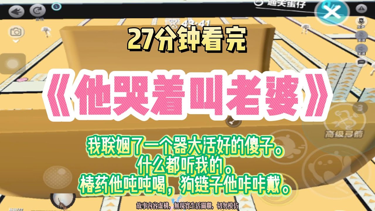 爽文：我聯姻了一個器大活好的傻子。什麼都聽我的！完結版。 #推文  #聽書  #有聲書 #小說 #一口氣看完 #爽文