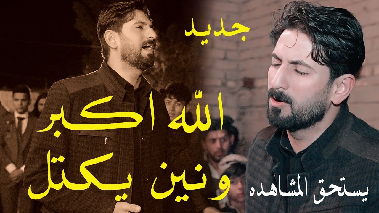 الله اكبر ع الونين تعالوا شوفوا طركاعه سوده / سلام المالكي ابداع بلا حدود_ لا يفوتكم _ شي رائع
