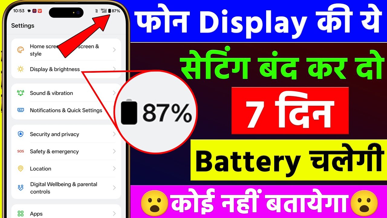 Phone Ki Battery Jaldi Khatam Ho Jati Hai To Kya Kare | Increase Battery Backup