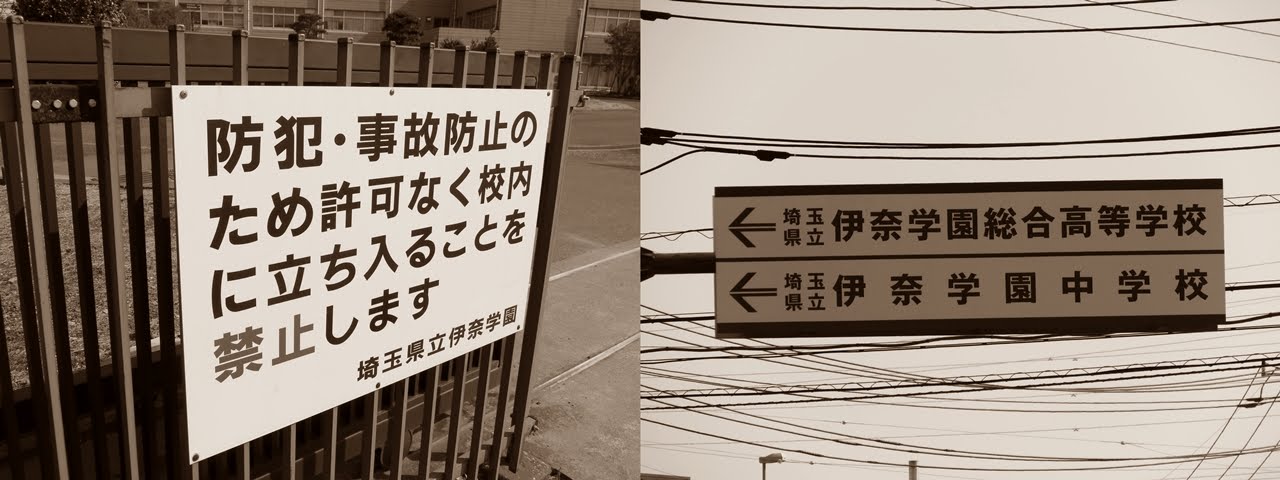埼玉県立伊奈学園吹奏楽部 第22回 定期演奏会 ミュージカル 【ミス・サイゴン】より - from 