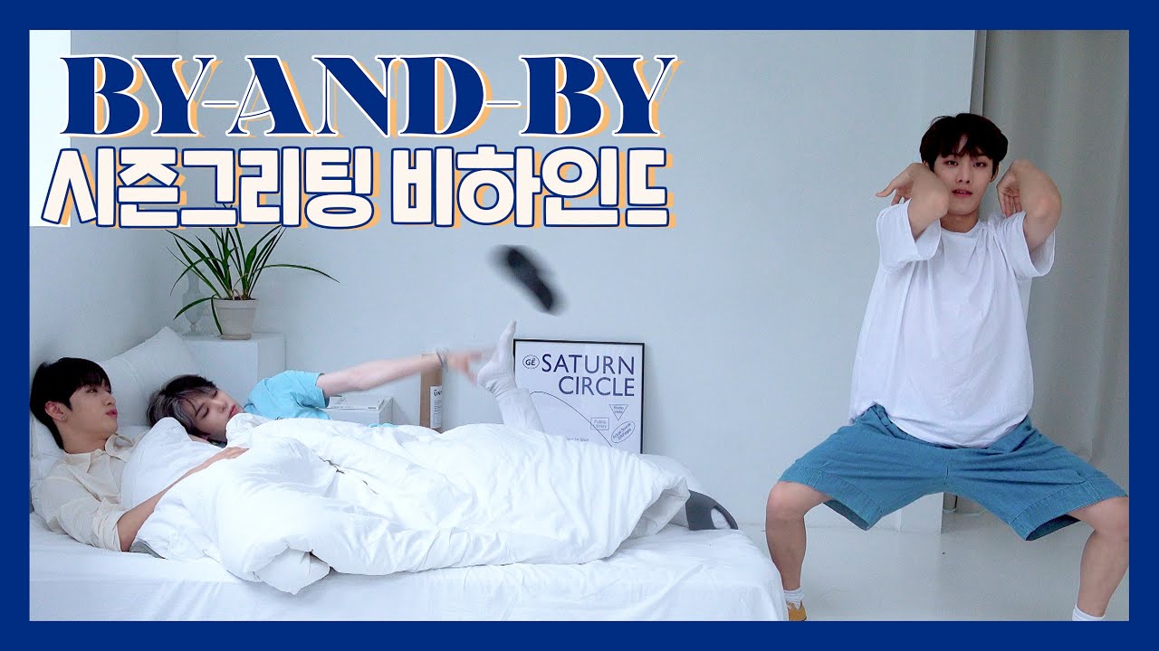 [미래코드] EP.25 [BY-AND-BY] 시즌그리팅 비하인드