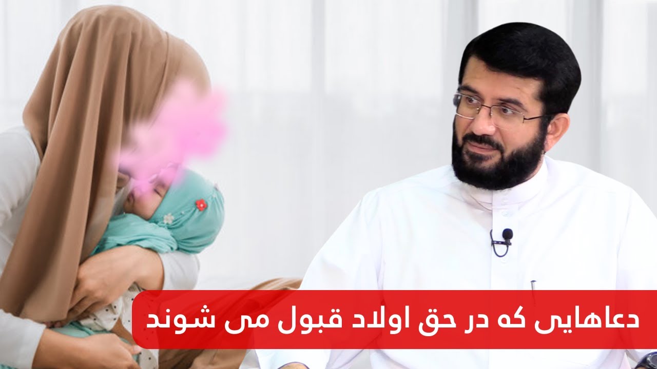 دعا در حق فرزندان