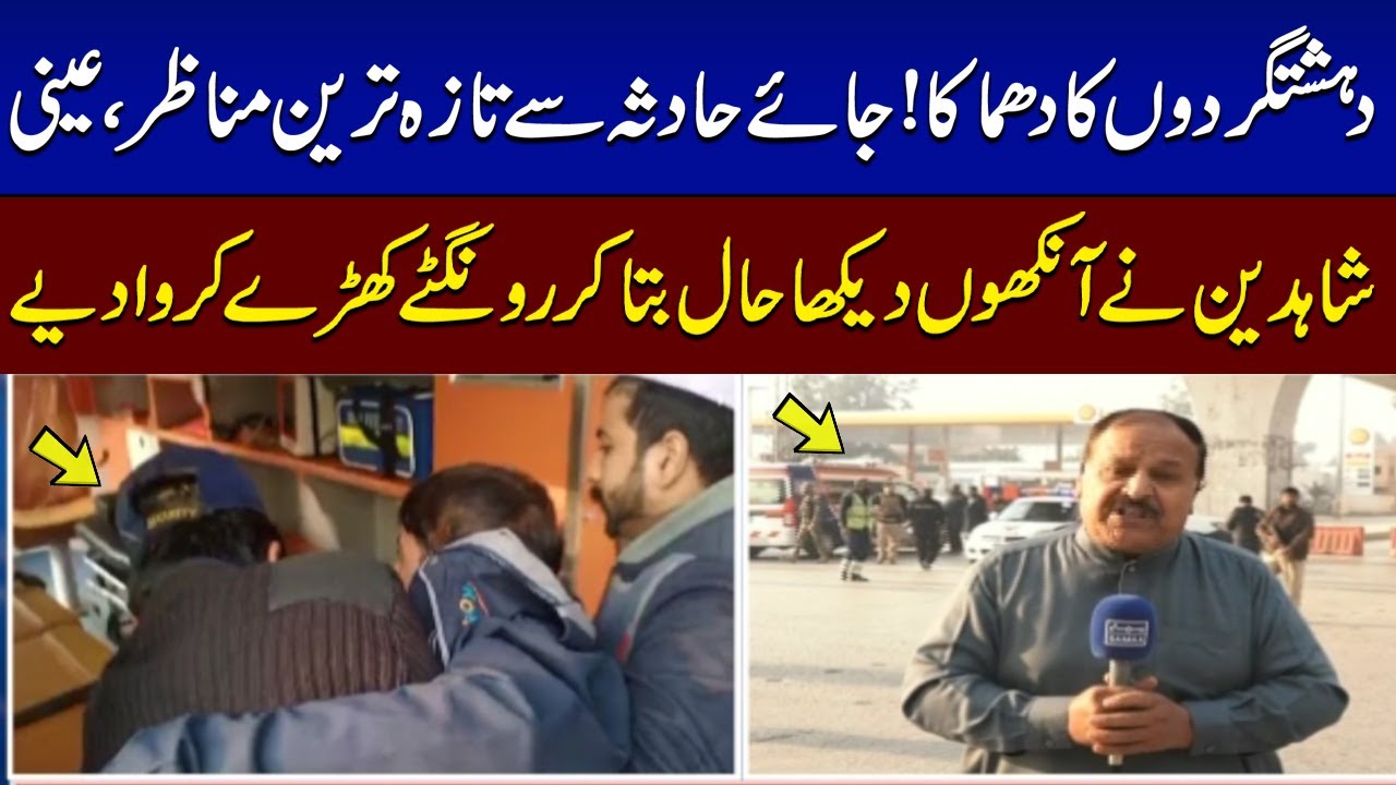 Peshawar Attack: Federal Constabulary HQ Targeted | Live Coverage | SAMAA TV