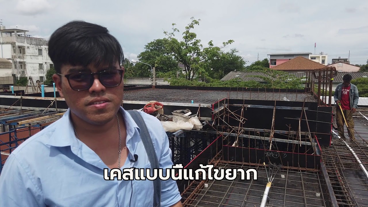 EP1 บริษัท Firm พาดูการตรวจสอบ พื้น Post tension I ไซต์บางบอน