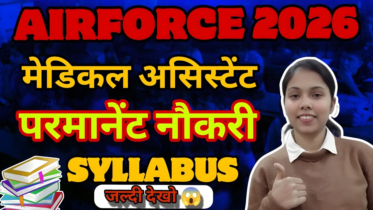 Air Force Medical Assistant Vacancy 2026 Syllabus | Air force New Vacancy 2026 Paper Pattern kya Hai
