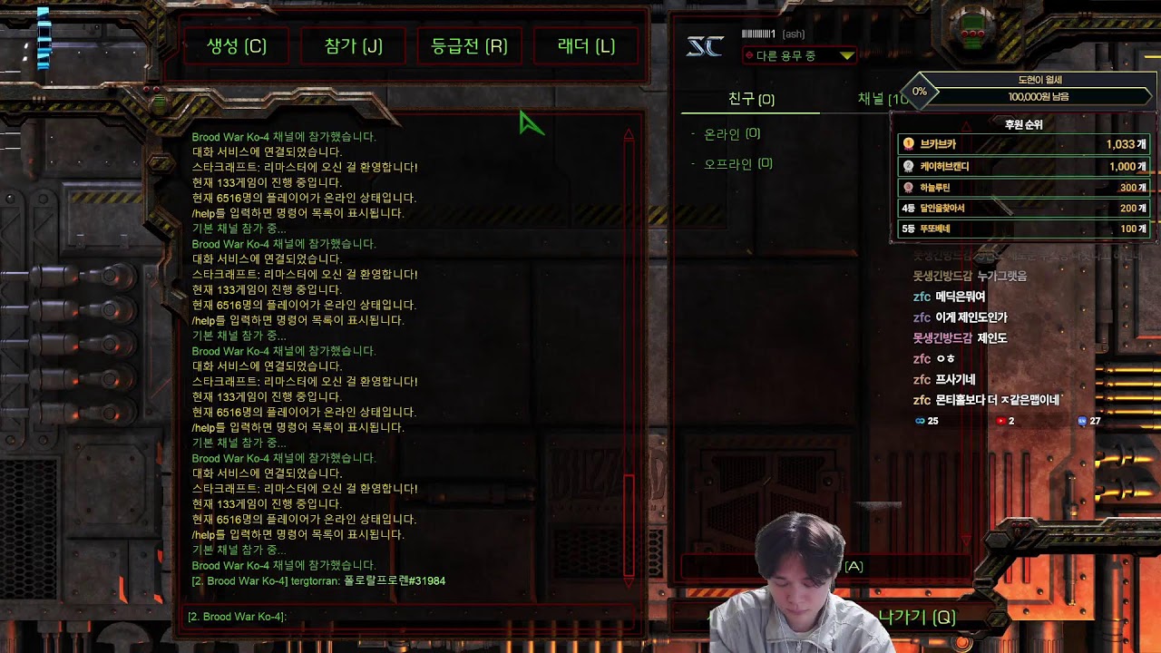스타크래프트 저그 선우도현 Practice 안녕하세요