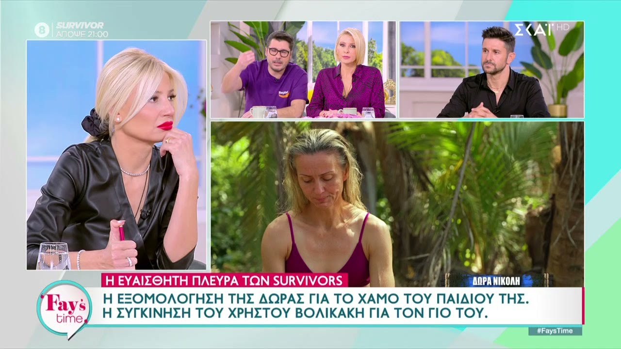 Survivor: Η εξομολόγηση της Δώρας για όσα έχει περάσει και η συγκίνηση του Χρήστου για τον γιο του