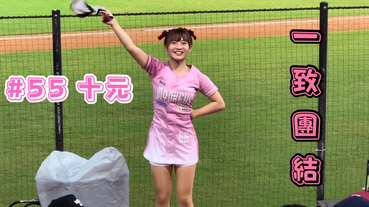 【樂天】2023/10/09 一致團結 十元