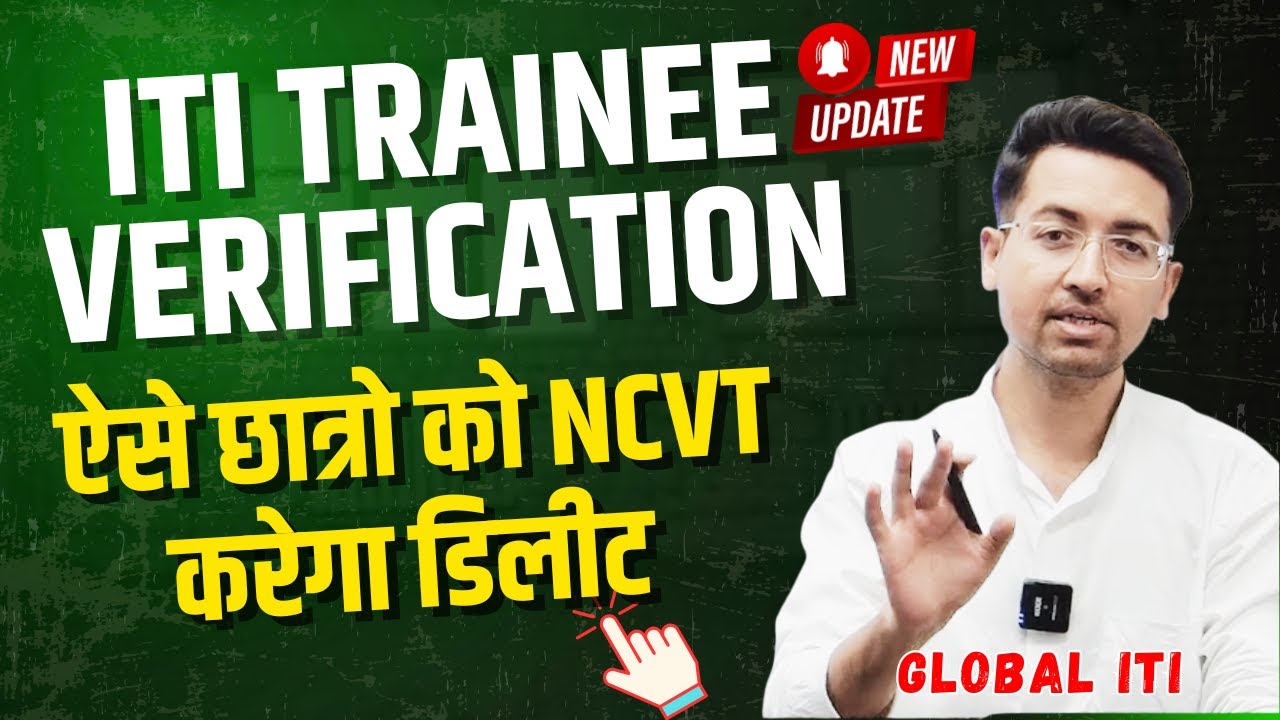 NCVT DGT New Update | ITI Trainee Verification 2025