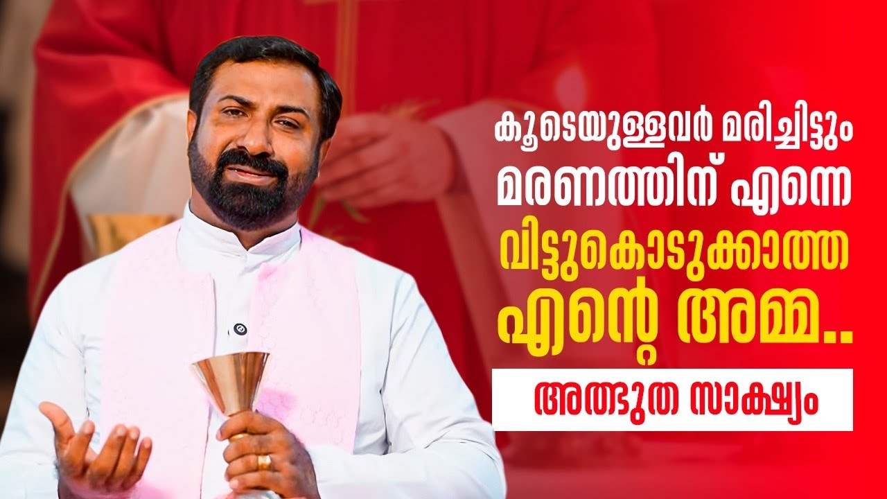 കൂടെയുള്ളവർ മരിച്ചിട്ടും മരണത്തിന് എന്നെ വിട്ടുകൊടുക്കാത്ത എൻ്റെ അമ്മ AGAPE EP 99 Fr. Sunny ShalomTV