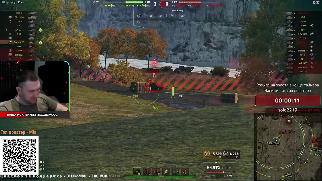 Катаемся играемся! #russia #mirtankov #wot #stream