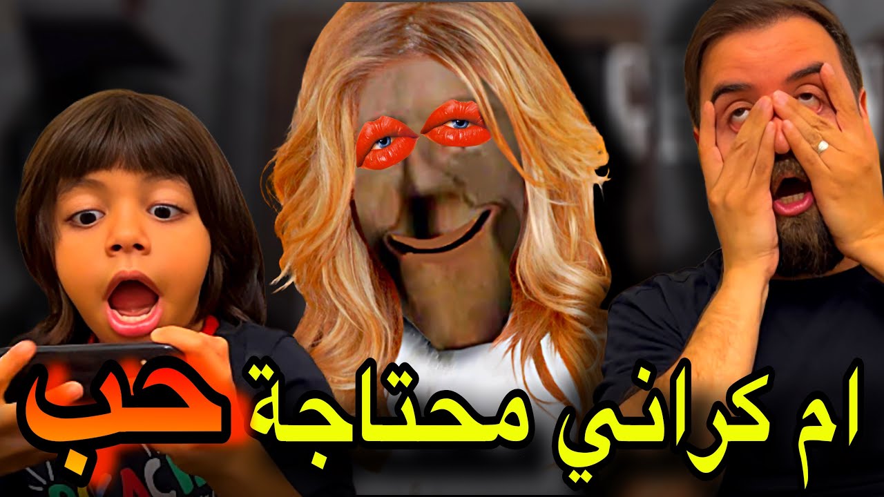 ام كراني طبختلنا رأس كراني 🤯😂😱 #granny