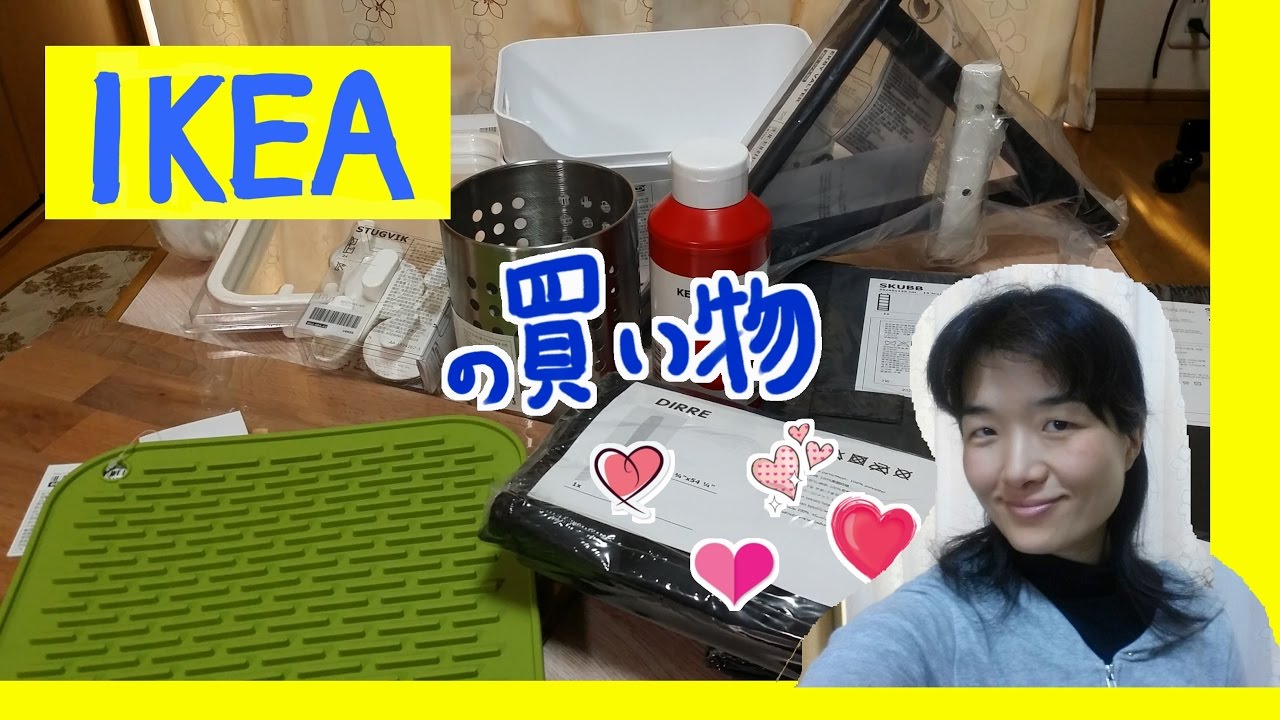 IKEAの買い物♪今回のお気に入りはグリーンのシリコンの水きりです！