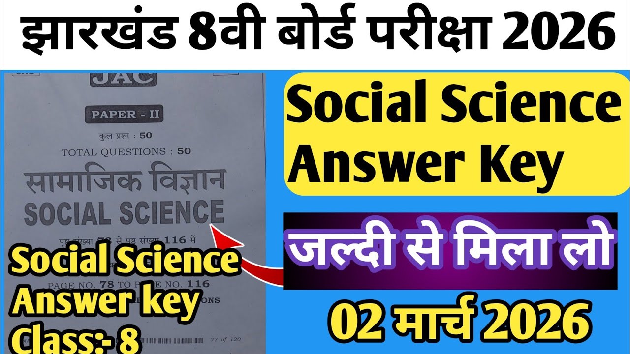 Jac Board Class 8 Social Science Answer Key 2026 | Class 8 Social Science Answer Key | Class 8