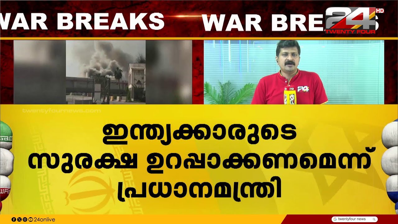 'ഗൾഫ് രാജ്യങ്ങളിലെ ഇന്ത്യക്കാരെ തിരിച്ചെത്തിക്കുന്നത് പ്രായോഗികമല്ല,സുരക്ഷ ഉറപ്പാക്കണം'